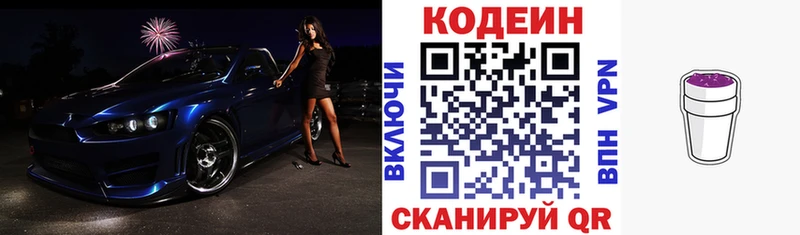 Кодеиновый сироп Lean Purple Drank  магазин  наркотиков  Семёнов 